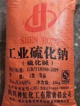 硫化堿
